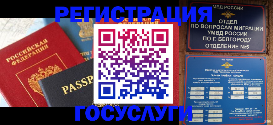 регистрация для школы в Канске